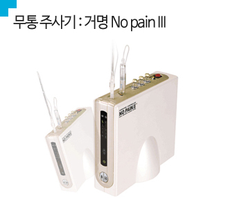  ֻ : Ÿ No pain III